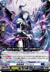 ヴァンガード 幻真星戦 悠久の幻真獣 ニルズベイグ(SR) DZ-BT13/SR32
