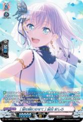 ヴァンガード 無幻双刻 白閃の大鎌 バルダリード(RRR) DZ-BT02/009