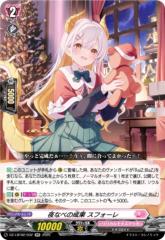 ヴァンガード 竜魂鳴導 楽園へ導く者 ナナクリル(SR) DZ-BT10-SR29