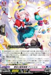 03.土方十四郎/中身：坂田銀時】 銀魂 ぱしゃこれ 其ノ参の通販はau