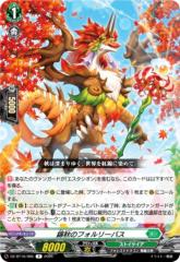 鴻恩の騎士 オルカデス　２枚　FFR　DZ-BT14　赫月ノ使者　ちゅうてつ ヴァンガード 赫月ノ使者 鴻恩の騎士 オルカデス(RRR) DZ-BT14/014