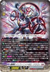 ヴァンガード DZ-SS16/009 妖厄竜 マイディローグ (RRR トリプルレア