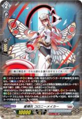 ヴァンガード DZ-SS16/009 妖厄竜 マイディローグ (RRR トリプルレア