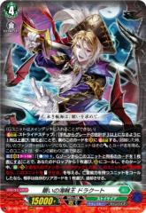 ヴァンガード モンスターストライク Vol.2 邪を砕きし救世の大聖女