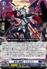 ヴァンガード 竜魂鳴導 10th anniversary Ave Mujica ティモリス(EXS