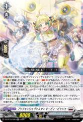 ヴァンガード 幻真星戦 LettiaMateS ディルアーシュ(FFR) DZ-BT13