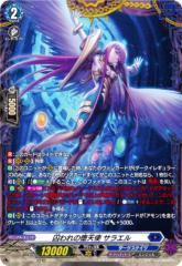 ヴァンガード DZ-SS16/009 妖厄竜 マイディローグ (RRR トリプルレア