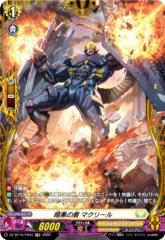 ヴァンガード 竜魂鳴導 10th anniversary Ave Mujica ティモリス(EXS