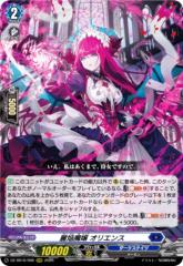 ヴァンガード 竜魂鳴導 10th anniversary Ave Mujica ティモリス(EXS