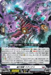 ヴァンガード 竜魂鳴導 10th anniversary Ave Mujica ティモリス(EXS