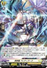 ヴァンガード 竜魂鳴導 10th anniversary Ave Mujica モーティス(EX