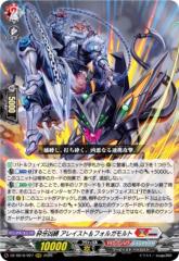 ヴァンガード 竜魂鳴導 10th anniversary Ave Mujica ティモリス(EXS