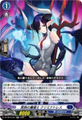 ヴァンガード 赫月ノ使者 魔王竜 ガブエリウス “幻影”(RRR) DZ-BT14