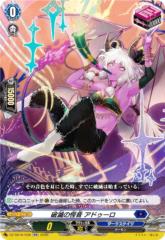 ヴァンガード 竜魂鳴導 10th anniversary Ave Mujica ティモリス(EXS