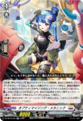 ヴァンガード モンスターストライク Vol.2 邪を砕きし救世の大聖女