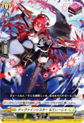 ヴァンガード 竜魂鳴導 10th anniversary Ave Mujica ティモリス(EXS