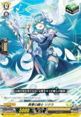 ヴァンガード 幻真星戦 禁忌の窮明者 ゾルガ “幻影”(SR) DZ-BT13/SR16