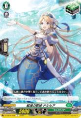 ヴァンガード 赫月ノ使者 魔王竜 ガブエリウス “幻影”(RRR) DZ-BT14