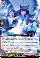 ヴァンガード 竜魂鳴導 10th anniversary Ave Mujica ティモリス(EXS