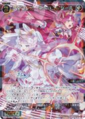 ヴァイスシュヴァルツ IAS/S93-010 恋する視線 星井美希 (R レア