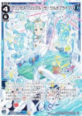 キ*ノ様 ウィクロス　プリオケ　プリンセス・リップル　サークルオブライフ　サイン wx26cp3bpsp00003.jpg