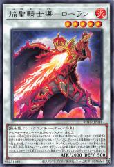 遊戯王カード 究極竜騎士 プリズマティックシークレットレア BATTLE OF
