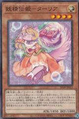 遊戯王カード ズバババスター ウルトラレア Vジャンプエディション