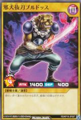 遊戯王カード 古の森 デュエリスト・エディション Vol.4 DE04