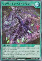遊戯王カード 神々の黄昏 ストーム・オブ・ラグナロク STOR | 極神
