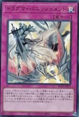 遊戯王カード 瞳の魔女モルガナ(プリズマティックシークレットレア