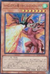 遊戯王カード 彼岸の悪鬼 ハックルスパー エクストラ パック