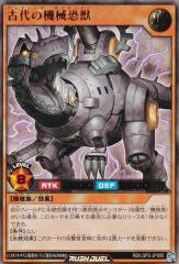 遊戯王カード ズバババスター ウルトラレア Vジャンプエディション