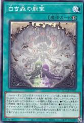 バトルスピリッツ スタンダード 透笠オリンディアス（コモン