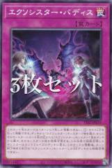 �y3���Z�b�g�z�V�Y�� TT02-JPB19 �G�N�\�V�X�^�[�E�o�f�B�X (���{��� �m�[�}��) �^�N�e�B�J���g���C�f�b�L �ޖ��V�g�G�N�\�V�X�^�[