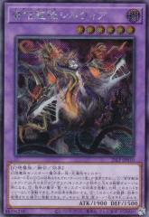 遊戯王 25LP-JP010 背信聖徒シルヴィア (日本語版 シークレットレア