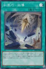 不破雷蔵】NR-05 劇場版 忍たま乱太郎 ドクタケ忍者隊最強の軍師
