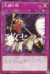 �y3���Z�b�g�z�V�Y�� DBPR-JP015 ��߂蕨 (���{��� �m�[�}��) �f�b�L�r���h�p�b�N �t�@���g���E���x���W���[�Y