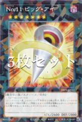 �y3���Z�b�g�z�V�Y�� DBPR-JP013 �m��.�P�P �r�b�O�E�A�C (���{��� �m�[�}���p������) �f�b�L�r���h�p�b�N �t�@���g���E���x���W���[�Y