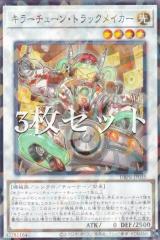 �y3���Z�b�g�z�V�Y�� DBPR-JP035 �L���[�`���[���E�g���b�N���C�J�[ (���{��� �m�[�}���p������) �f�b�L�r���h�p�b�N �t�@���g���E���x