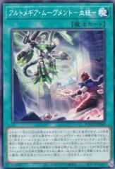 遊戯王カード 超融合(プリズマティックシークレットレア(オーバー
