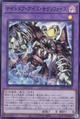 �V�Y�� 25DB-JP002 �i�C�g���A�E�A�C�Y�E�T�N���t�@�C�X (���{��� �X�[�p�[���A) DUELIST BOX �\PRISMATIC SUMMON�\