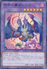 遊戯王 BODE-EN003 相剣師—莫邪 Swordsoul of Mo Ye (英語版 1st