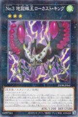 �V�Y�� 25DB-JP041 �m��.�R �n���䉤���[�J�X�g�E�L���O (���{��� �m�[�}���p������) DUELIST BOX �\PRISMATIC SUMMON�\