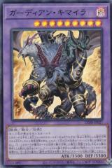 �V�Y�� 25DB-JP027 �K�[�f�B�A���E�L�}�C�� (���{��� �X�[�p�[���A) DUELIST BOX �\PRISMATIC SUMMON�\
