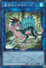 �V�Y�� 25DB-JP051 �����̃��U���h�[�Y (���{��� �X�[�p�[���A) DUELIST BOX �\PRISMATIC SUMMON�\