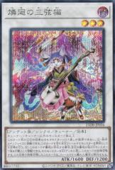 �V�Y�� 25DB-JP036 �Ӊ�̎O���L (���{��� �V�[�N���b�g���A) DUELIST BOX �\PRISMATIC SUMMON�\