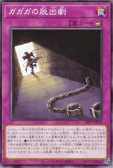 プレイ用】遊戯王 306-054 邪悪なるバリア —ダーク・フォース—(日本語