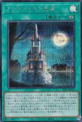 遊戯王　プレミアムパック2026　エンディミオン皇国　精霊コロゾ　赤シクセット トレカジャパン Yahoo!店 - 26PP プレミアムパック2026｜Yahoo