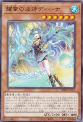 遊戯王 ラッシュデュエル RD/AP01-JP011 ゼラの探索 (日本語版