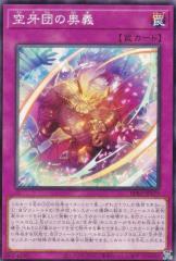 遊戯王 封印されし者の右腕(ウルトラレア) ANIMATION CHRONICLE 2023